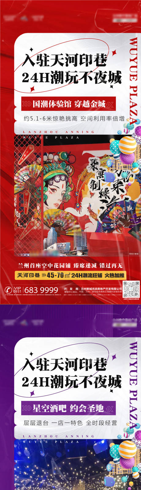 源文件下載【地產商業微信系列海報】編號：20230218150829573