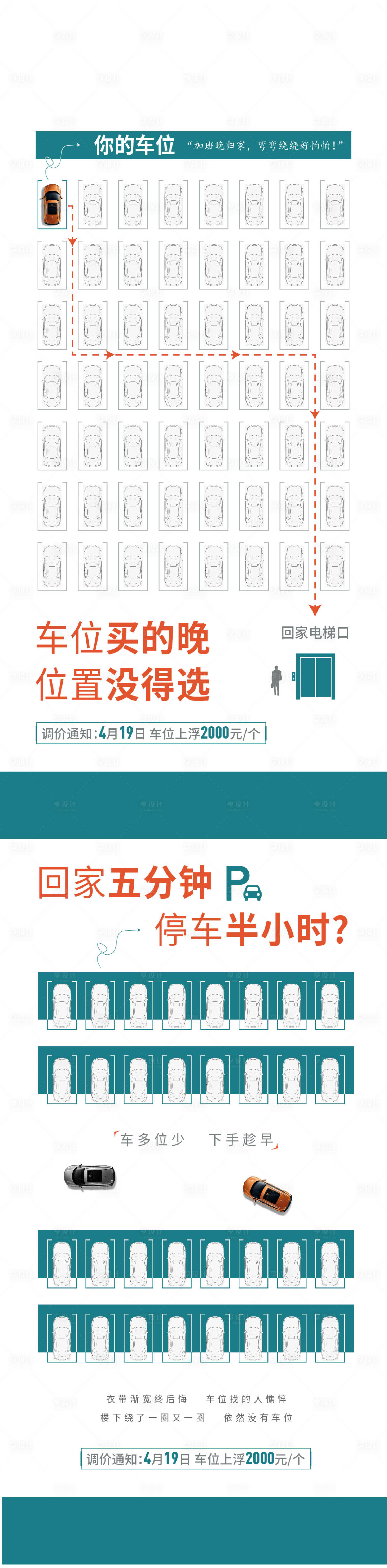 源文件下载【车位】编号：42500014887603971
