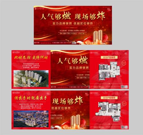 源文件下载【热销双宫格海报】编号：28720014703758099