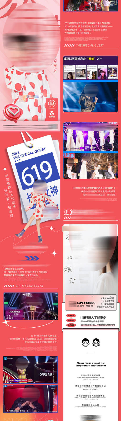 源文件下載【享設計】搜索編號：49240014662975109【酒吧嘉賓長圖活動海報】
