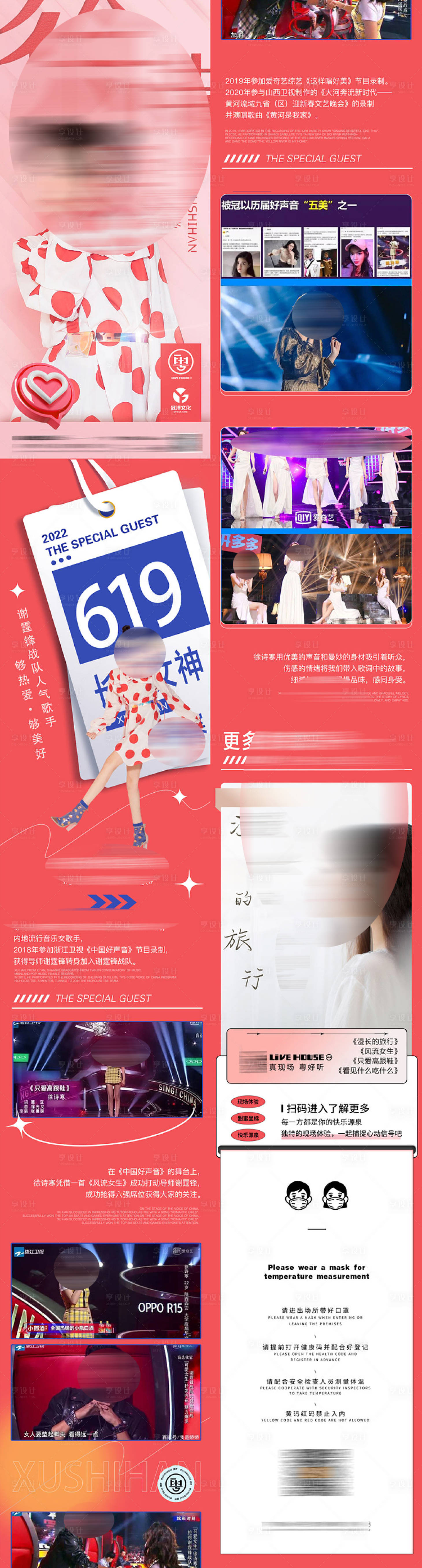 源文件下載【享設計】搜索編號：49240014662975109【酒吧嘉賓長圖活動海報】