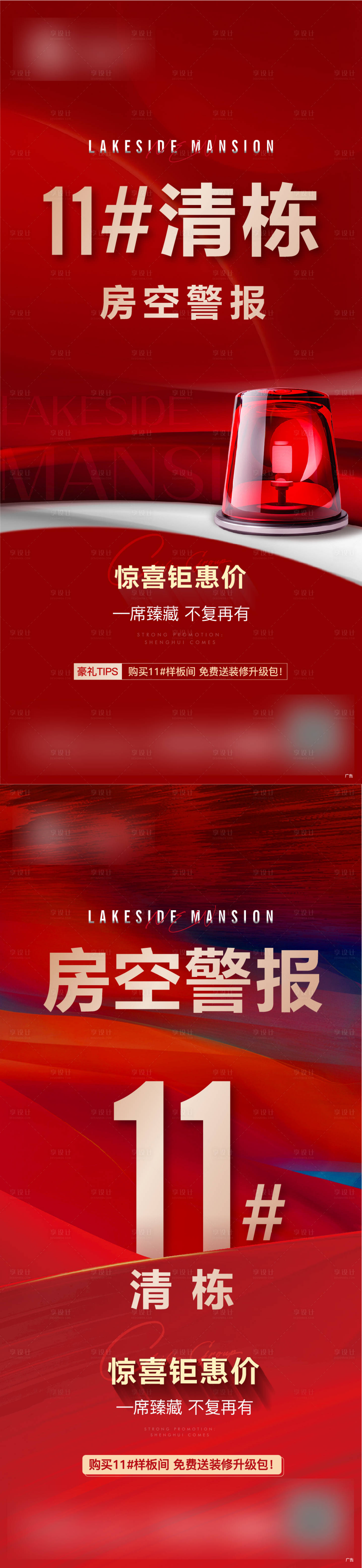 源文件下载【清栋飞机稿】编号：89380014933623165