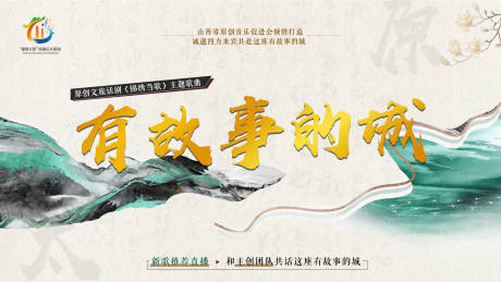 源文件下载【新歌发布会主视觉】编号：13680015033384799