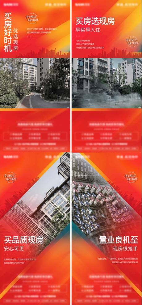 源文件下载【购房单图】编号：64830014888199145