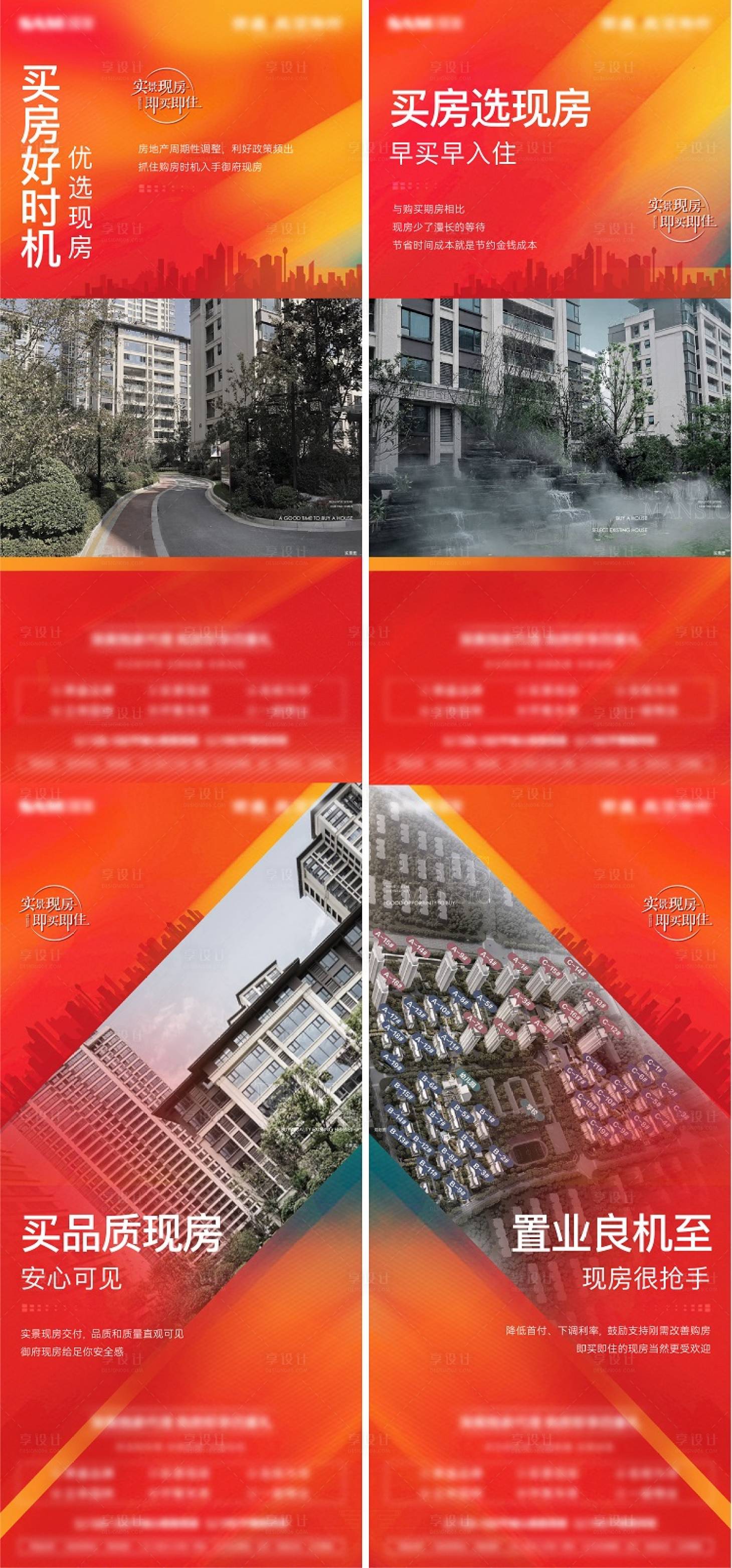 源文件下载【购房单图】编号：64830014888199145