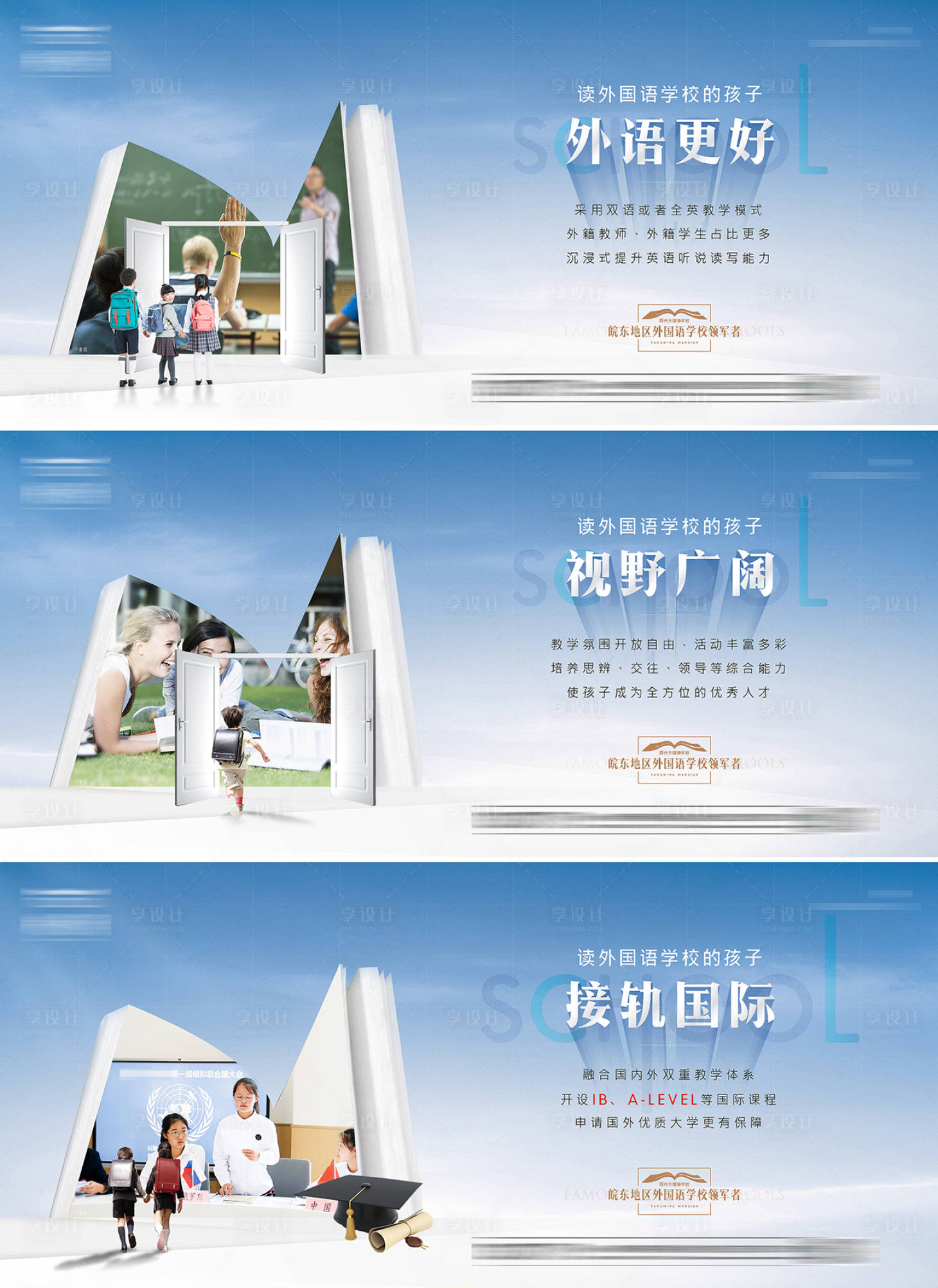 源文件下载【学校价值点海报】编号：46120014812527214