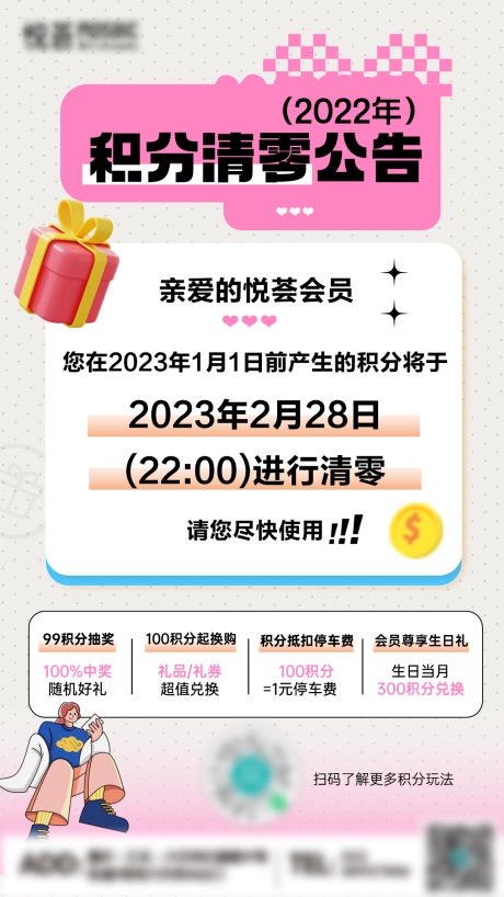 源文件下载【享设计】搜索编号：43800014869425272【积分清零公告】
