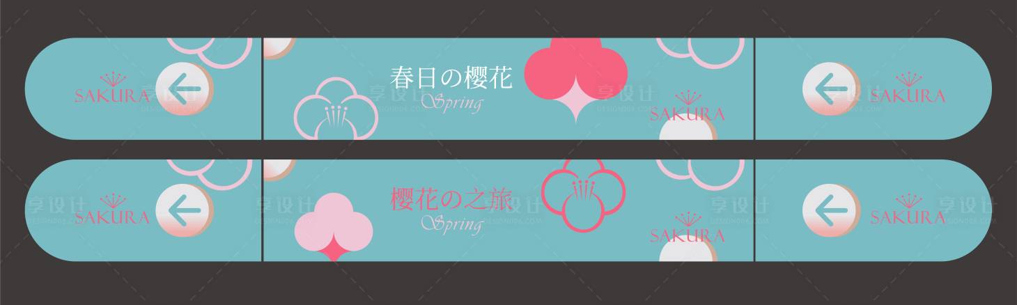 源文件下載【享設計】搜索編號：39180015016289891【商業活動玻璃貼】