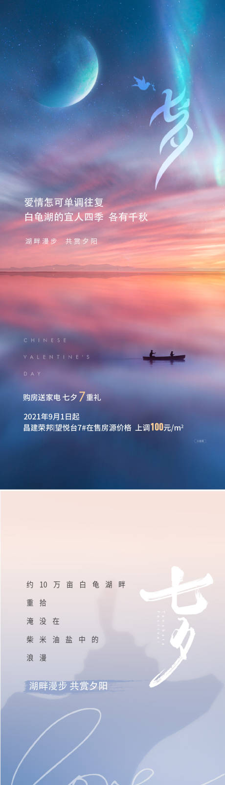 源文件下载【七夕情人节】编号：20230217135501572