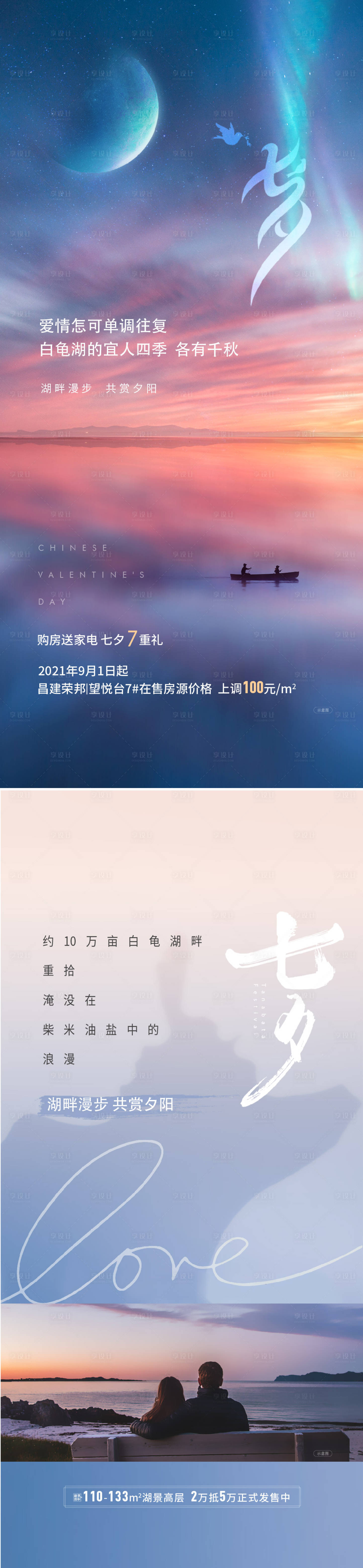 源文件下载【七夕情人节】编号：20230217135501572