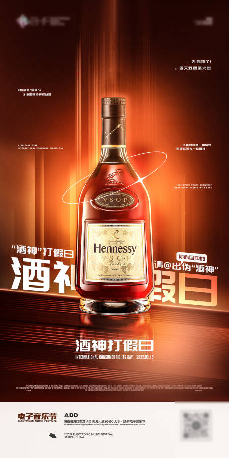 源文件下载【享设计】搜索编号：76980015004397827【315海报 】