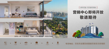源文件下载【房地产loft公寓围挡广告】编号：82250014519792694