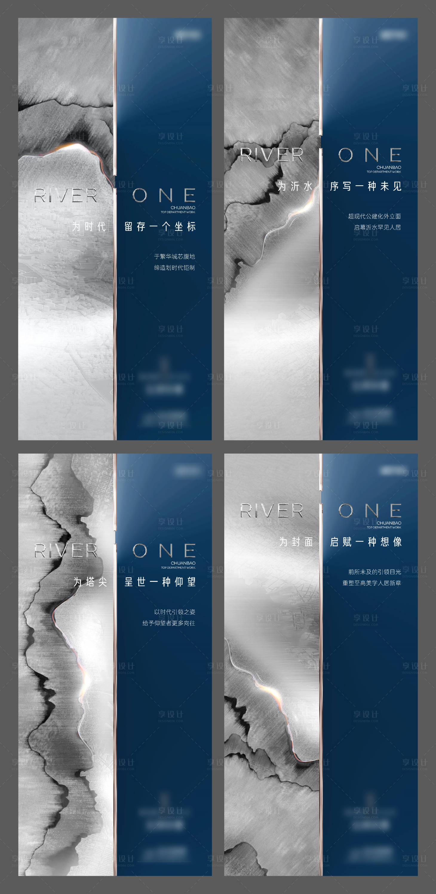 源文件下載【享設計】搜索編號：43790014778508474【地產形象概念調性系列海報】