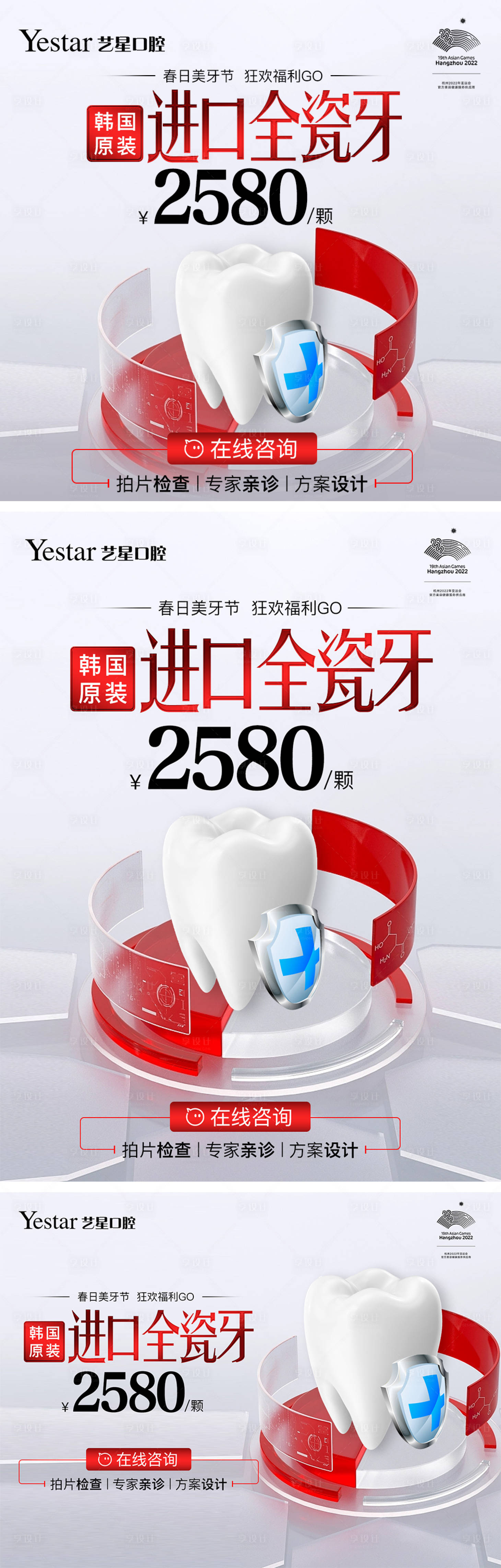 源文件下載【享設計】搜索編號：85190014519526094【進口全瓷牙】