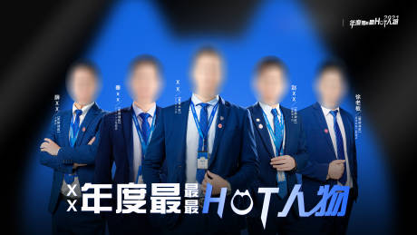 源文件下载【年度最HOT人物】编号：43670014631506033