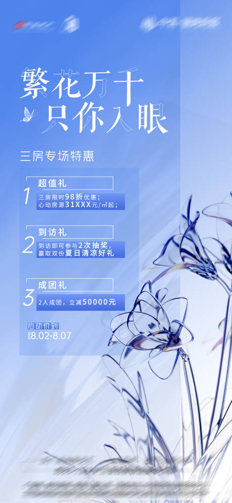 源文件下载【地产特惠三重礼】编号：32990014650358983