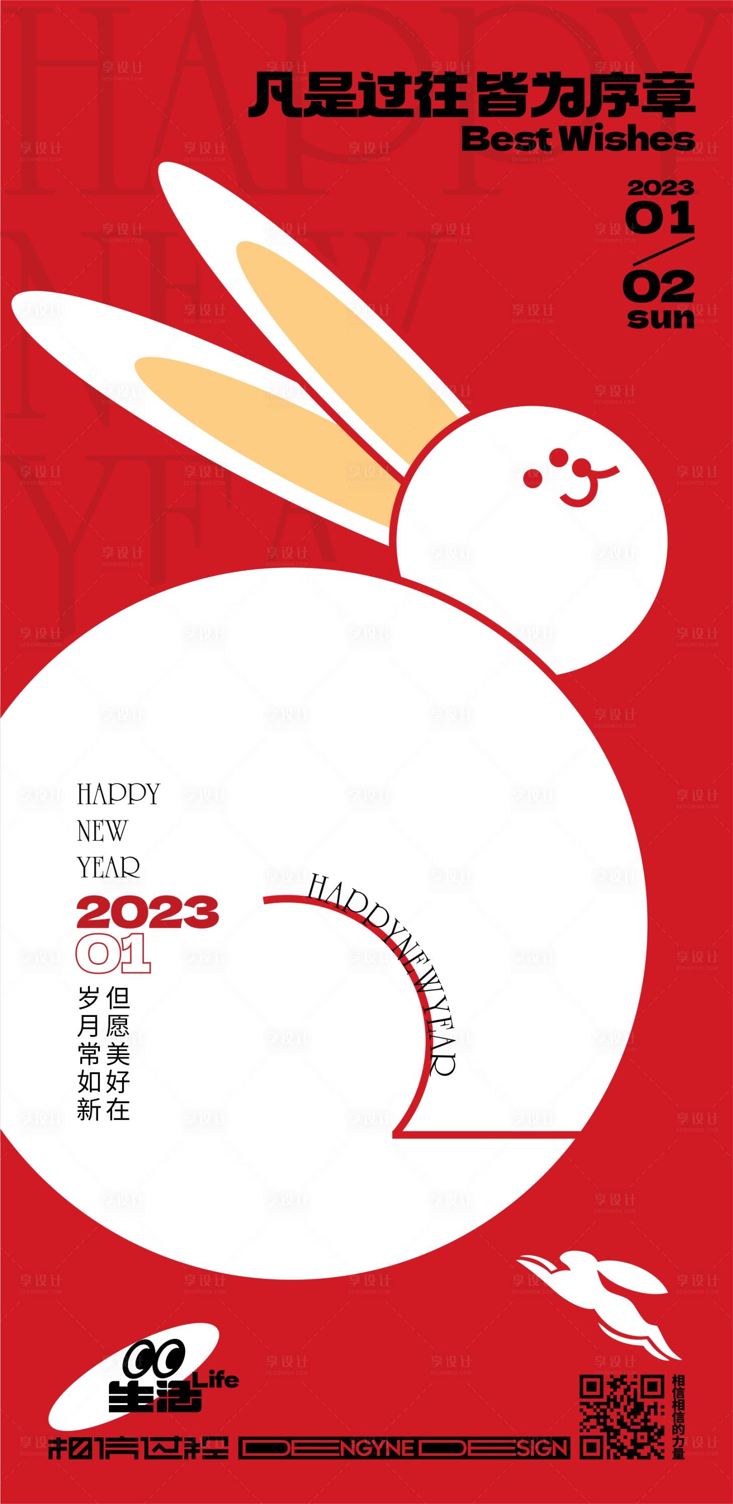 源文件下載【享設計】搜索編號：65210014863375221【兔子創意海報】