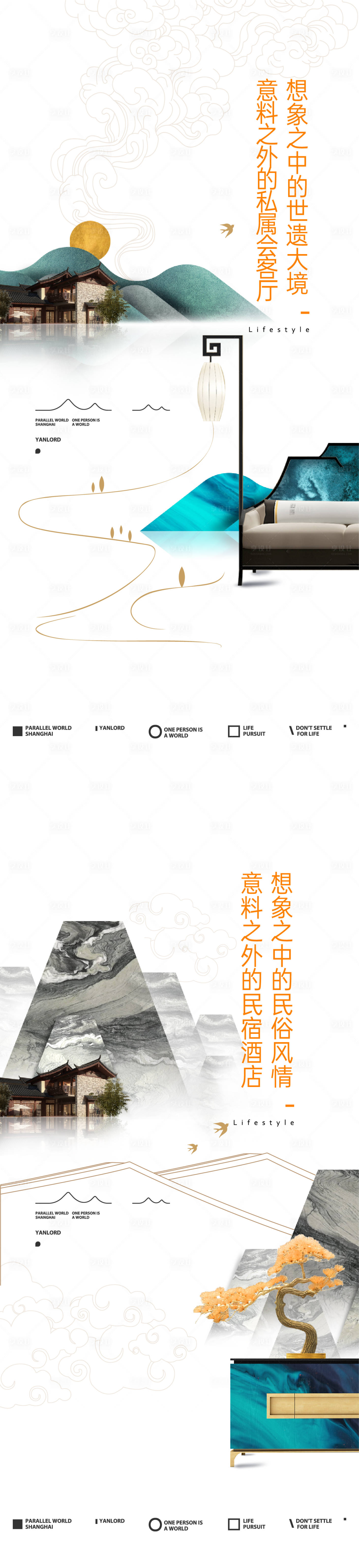源文件下載【享設計】搜索編號：43690014734742841【高端地產提報海報】