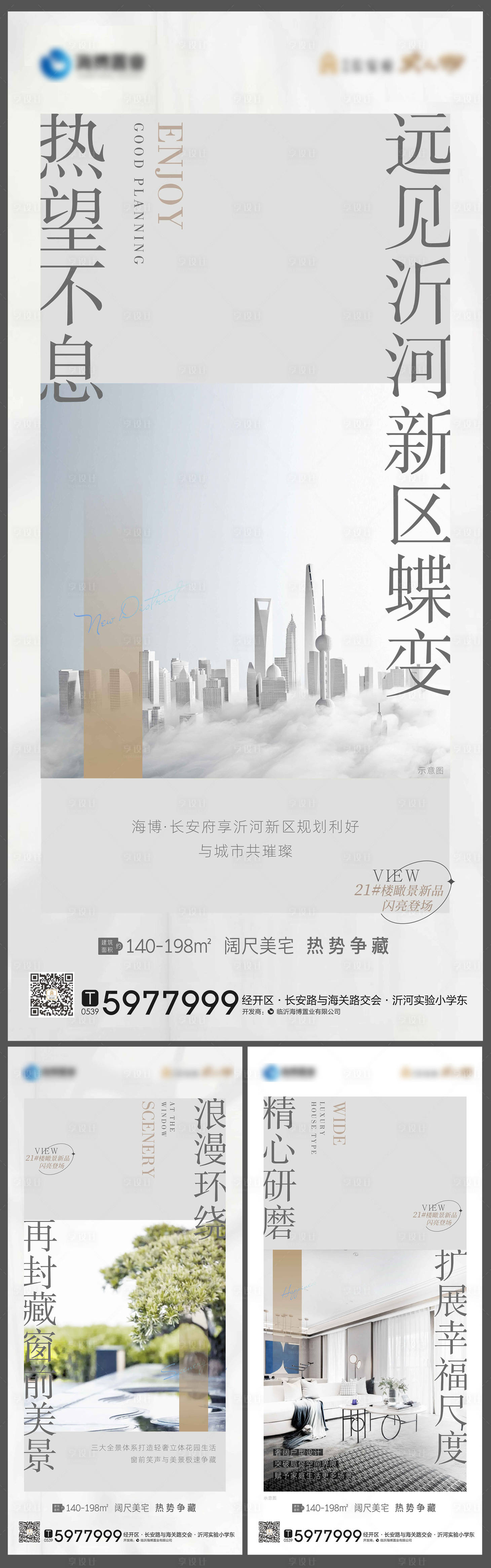 源文件下载【地产价值点系列海报】编号：74360014719864739
