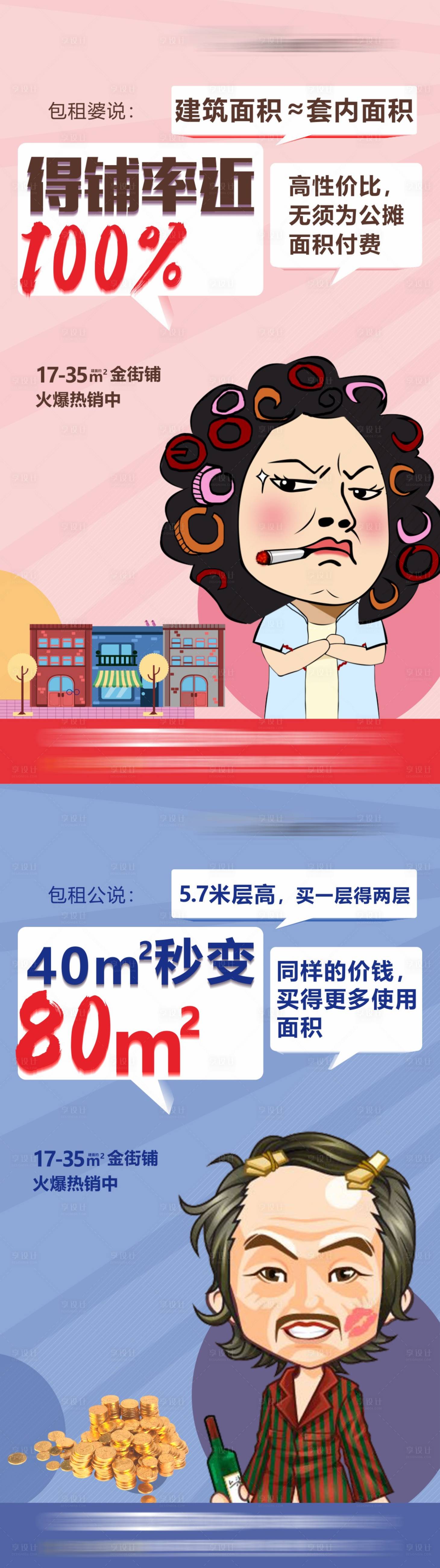源文件下載【享設計】搜索編號：44620014809939974【商鋪價值點系列海報】