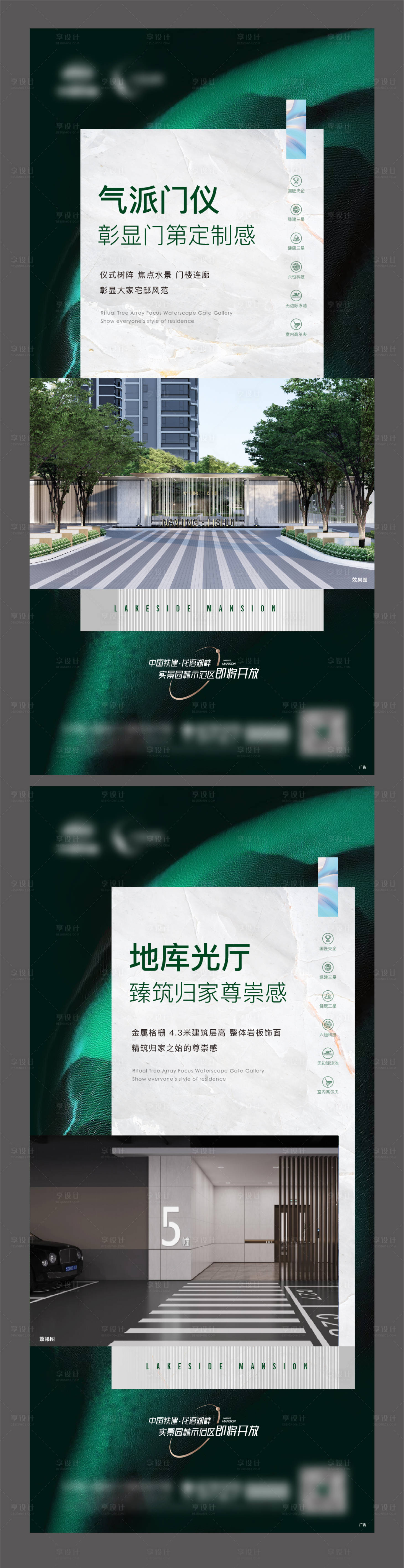 源文件下载【园林实景示范区】编号：24250014901028968