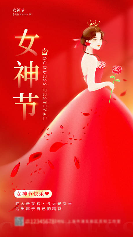 源文件下载【女神节】编号：20230215165609887