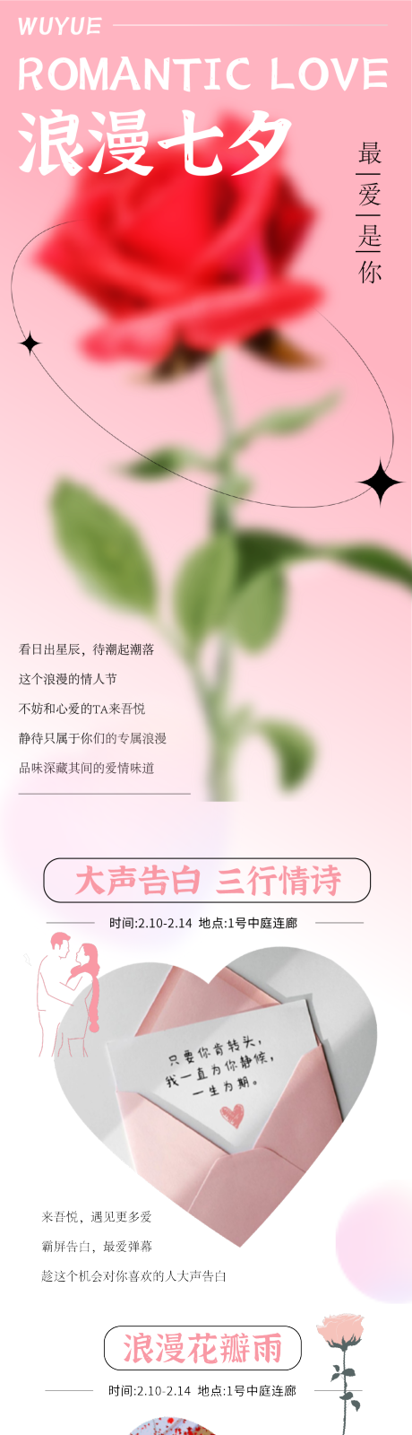 源文件下载【情人节 】编号：20230211155612451