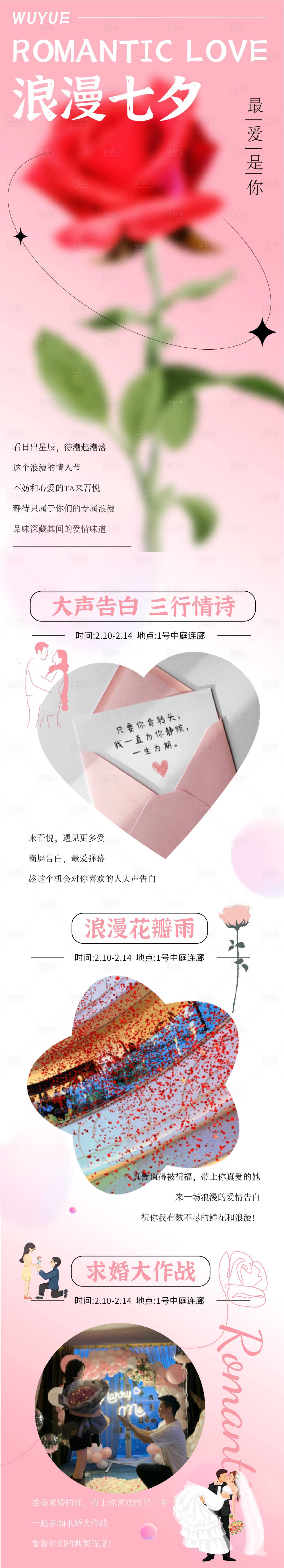源文件下载【情人节 】编号：61510014659237943