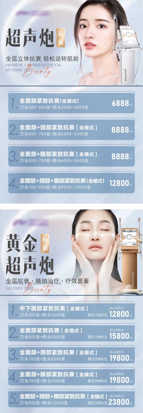 源文件下载【超声炮台卡】编号：70220014930099815