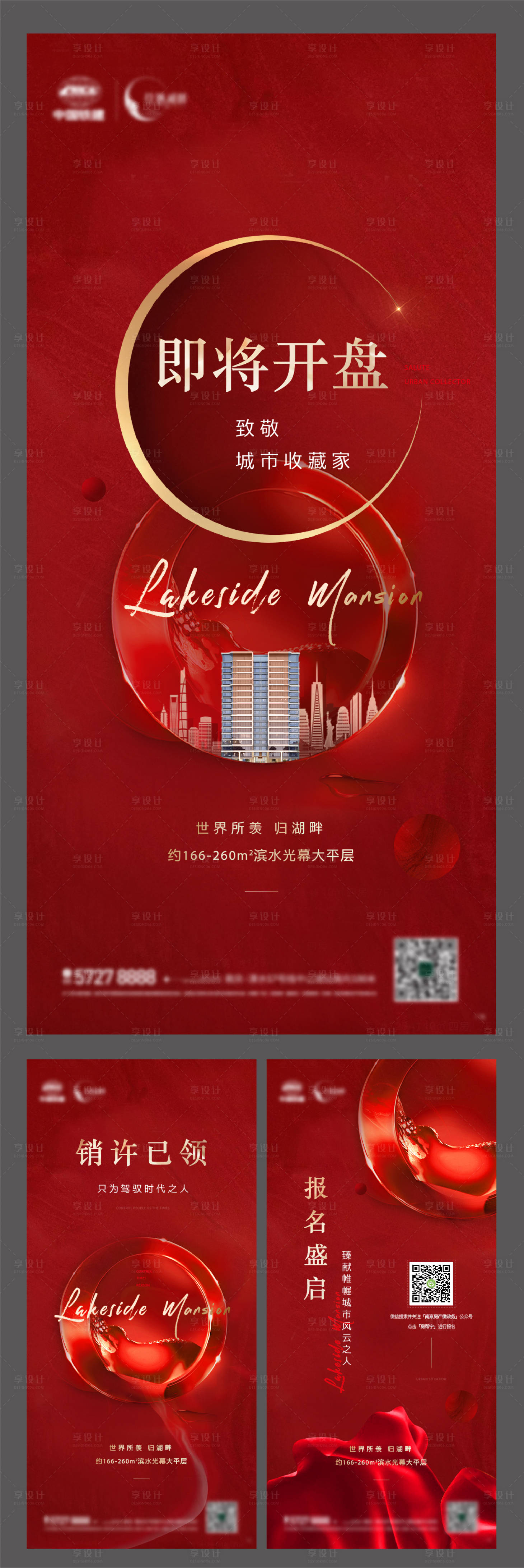 源文件下载【享设计】搜索编号：48130014845481120【开盘前飞机稿】