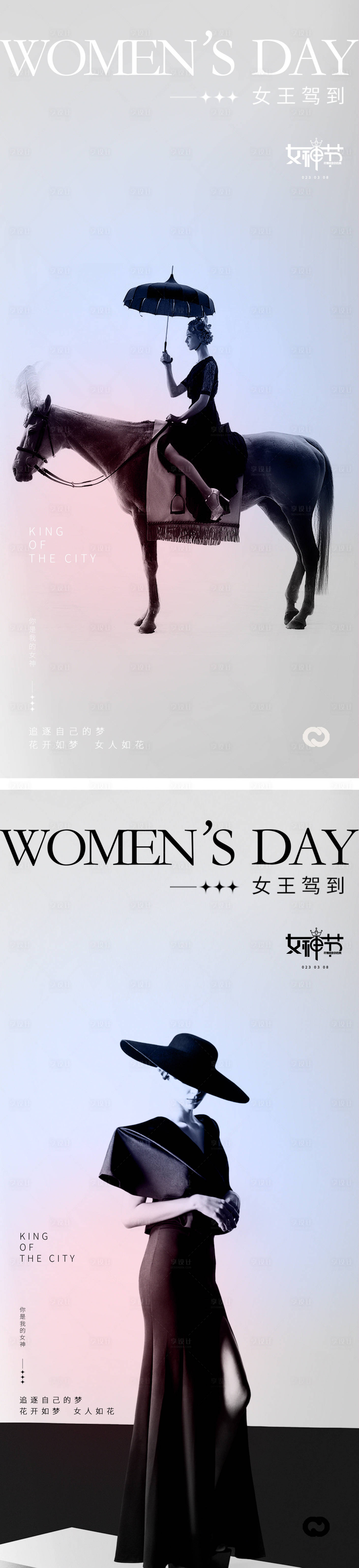 源文件下载【享设计】搜索编号：98210014703038644【女神节妇女节极简系列海报】