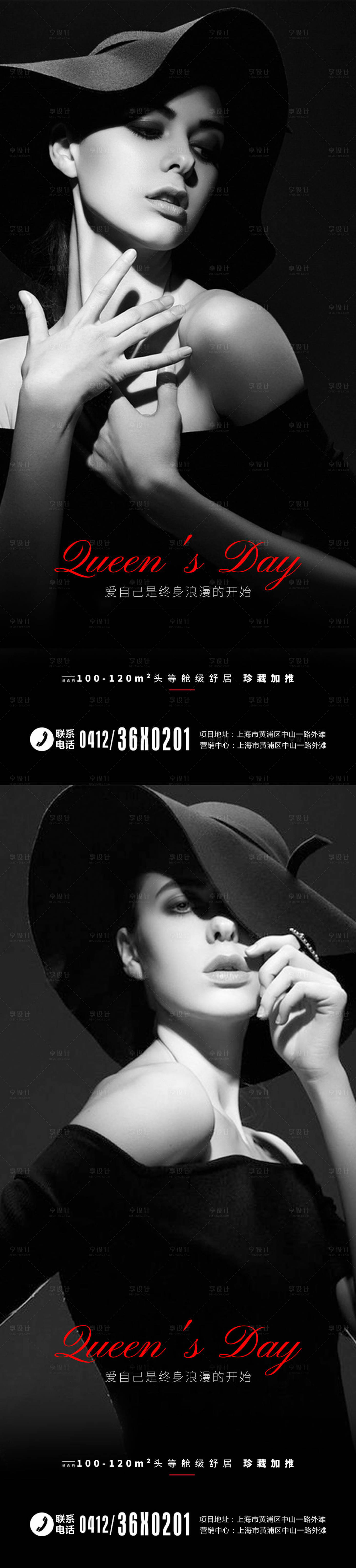 源文件下载【享设计】搜索编号：79570014926895367【女神节海报】