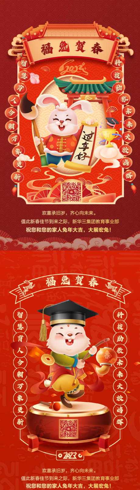 源文件下载【新年手绘海报】编号：82620014708589293