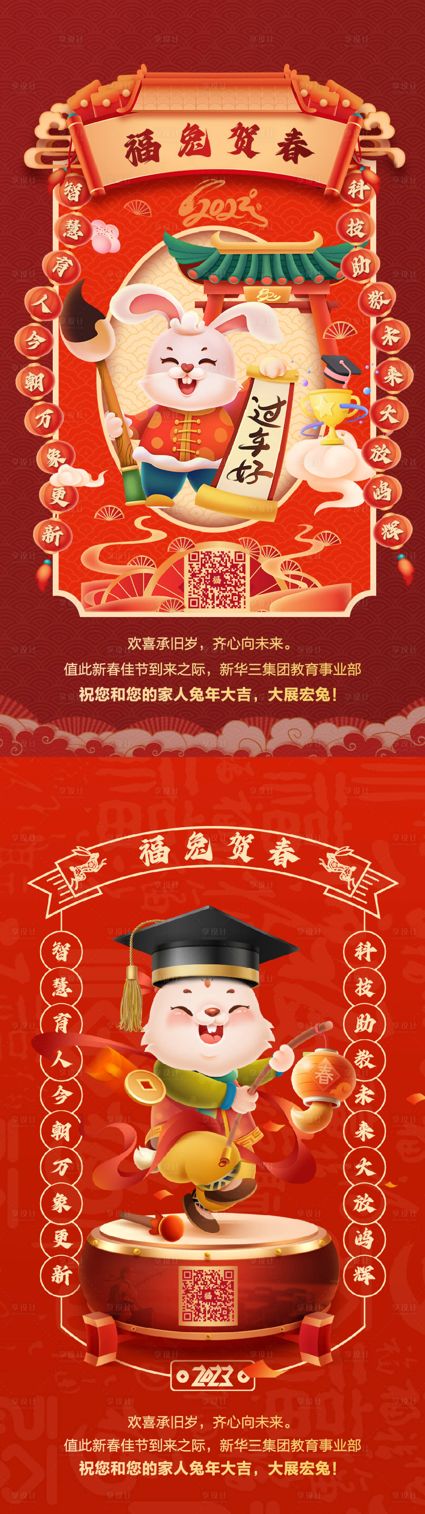 源文件下载【享设计】搜索编号：82620014708589293【新年手绘海报】