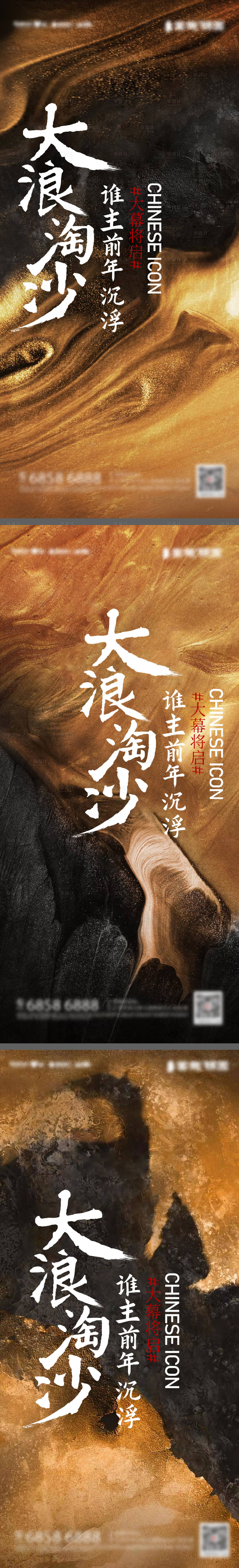 源文件下載【海報】編號：66760014746758966