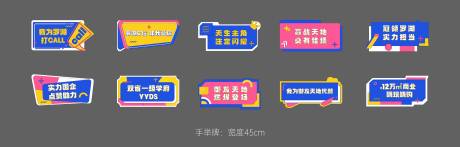 源文件下载【手举牌】编号：42680014643788819
