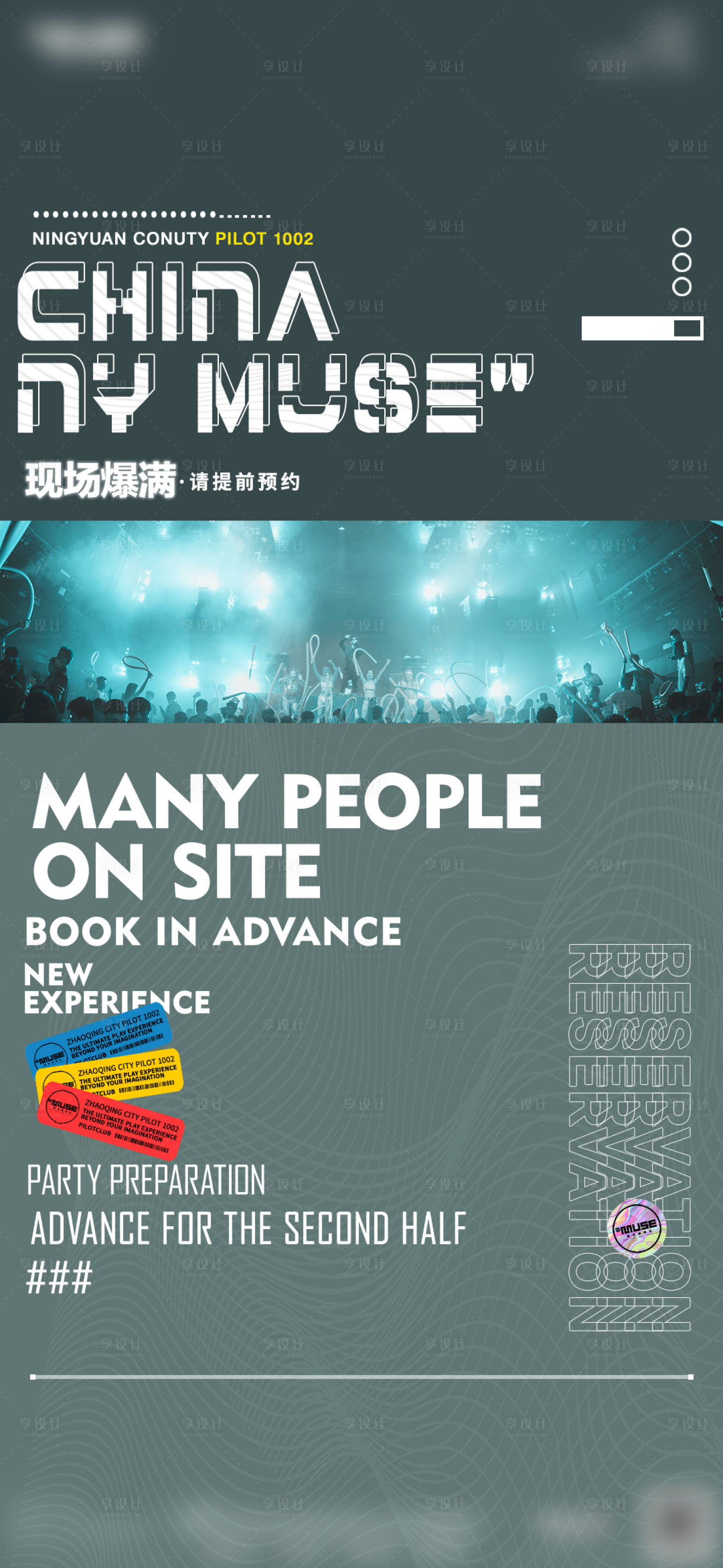 源文件下載【享設計】搜索編號：58920014638566411【酒吧爆滿海報】