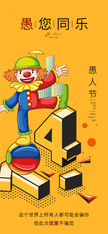 源文件下载【享设计】搜索编号：18980014871352223【禺人节海报】