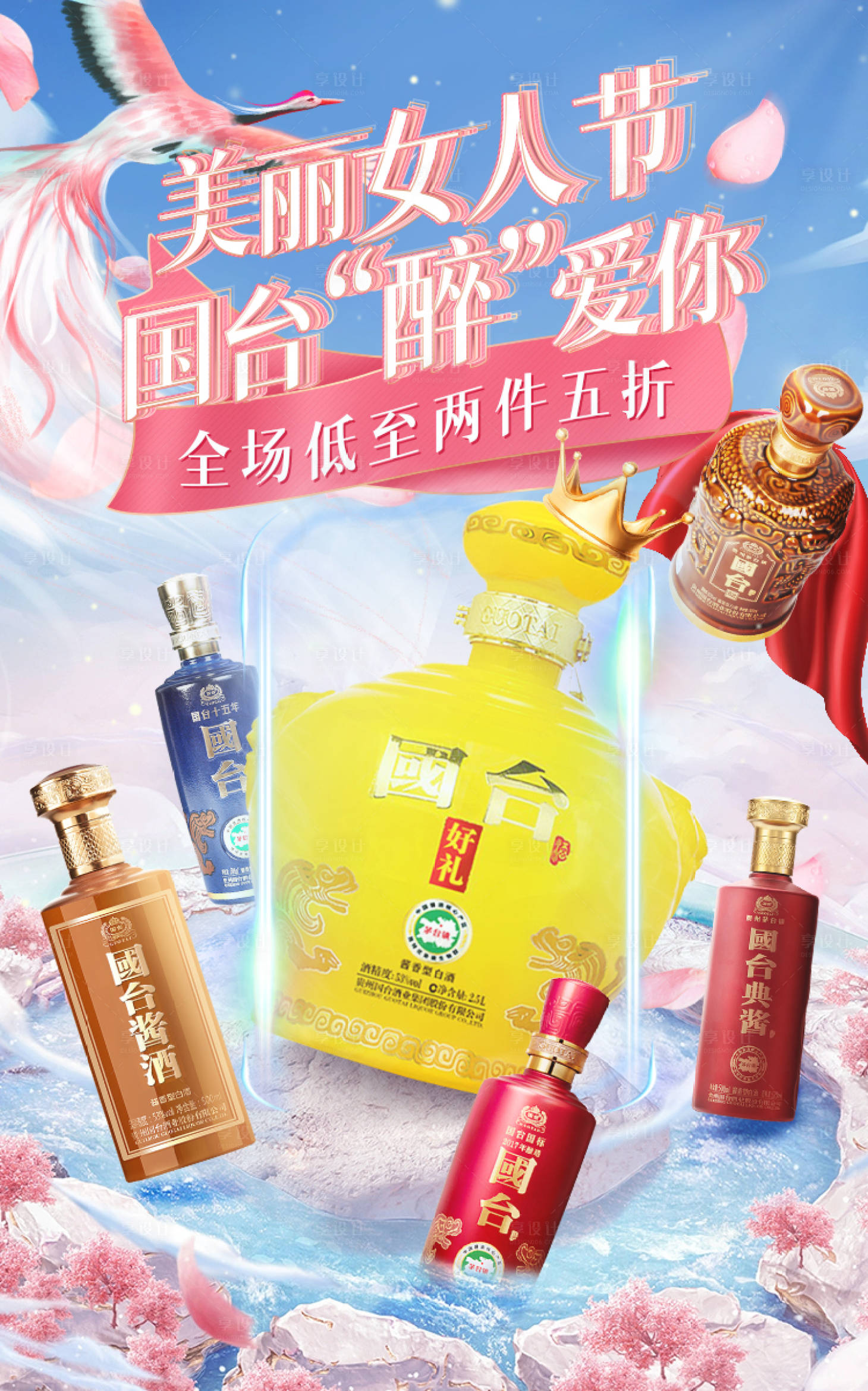 源文件下載【享設(shè)計(jì)】搜索編號(hào)：70200014864141068【女王節(jié)】