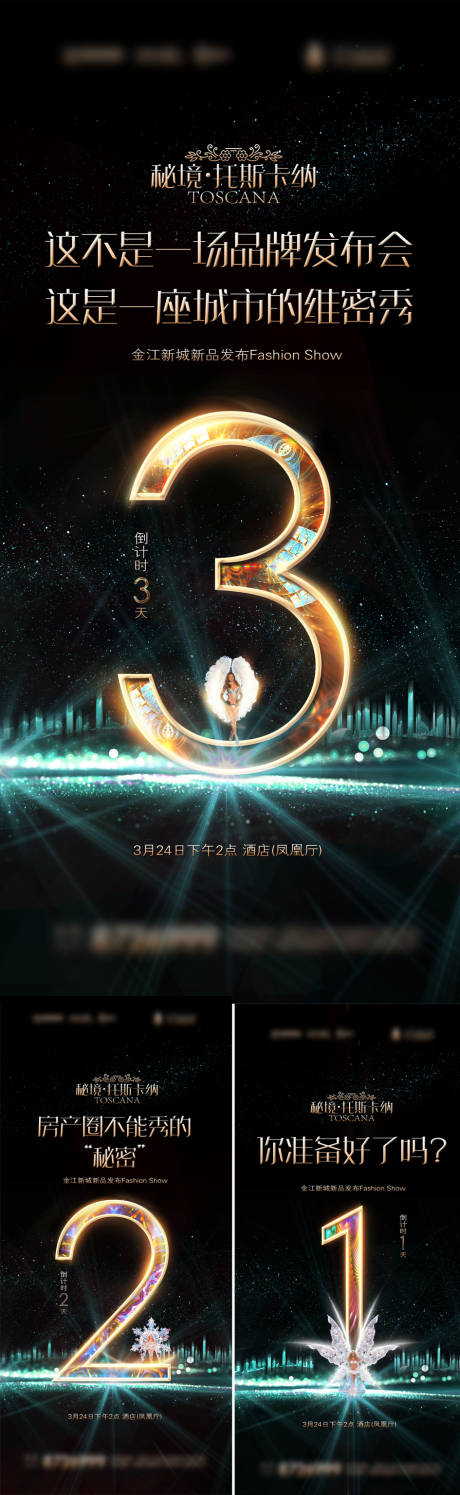 源文件下载【地产活动倒计时绿金系列海报】编号：94400014715286772