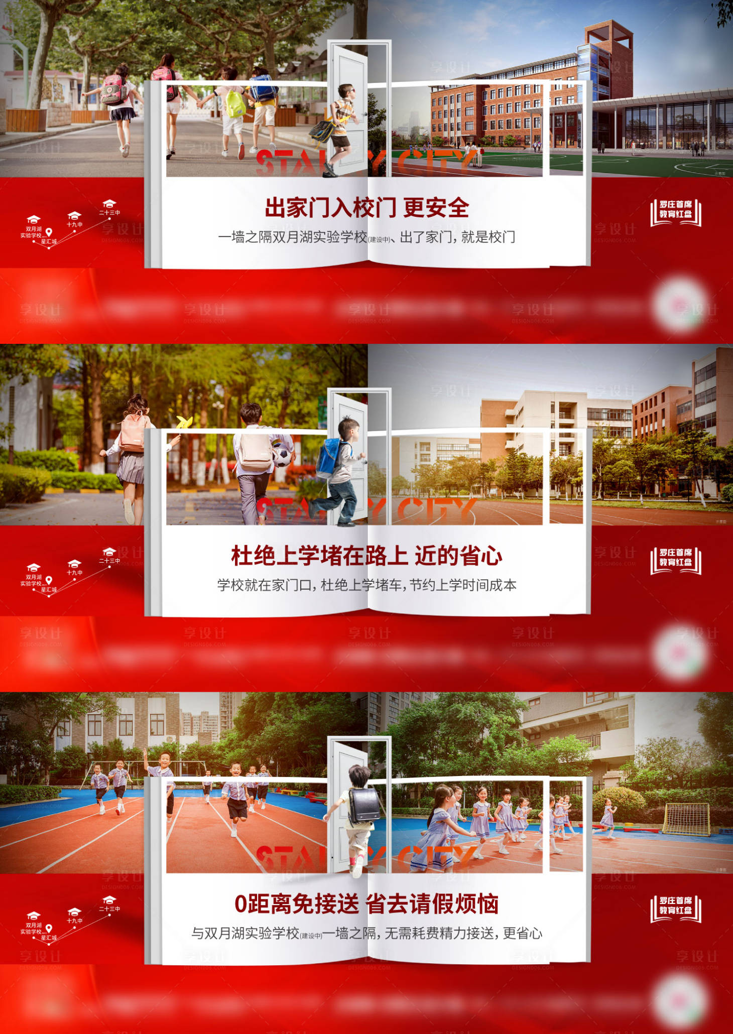 源文件下载【享设计】搜索编号：96530014622044926【学区】
