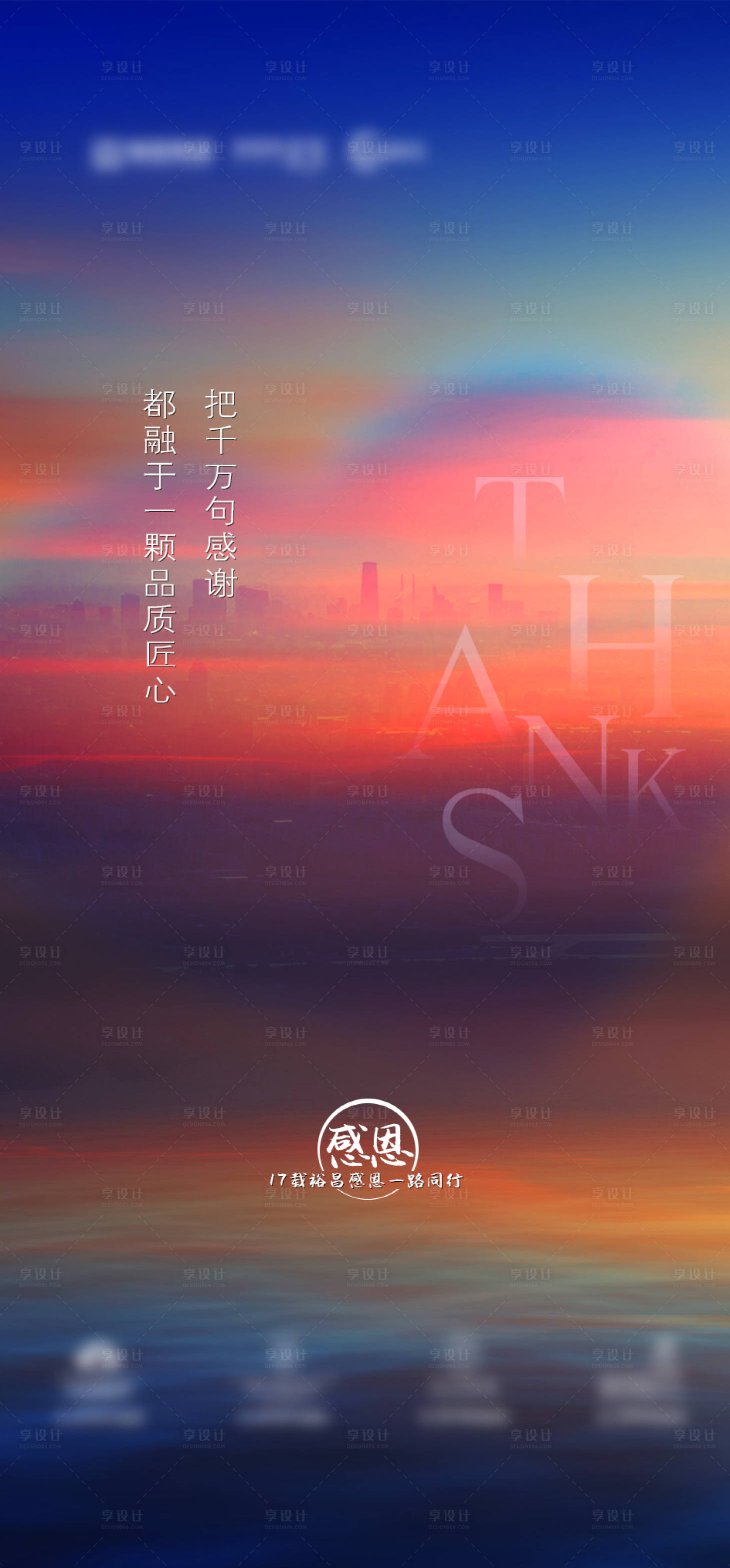源文件下载【享设计】搜索编号：29620014628309497【房地产海报】