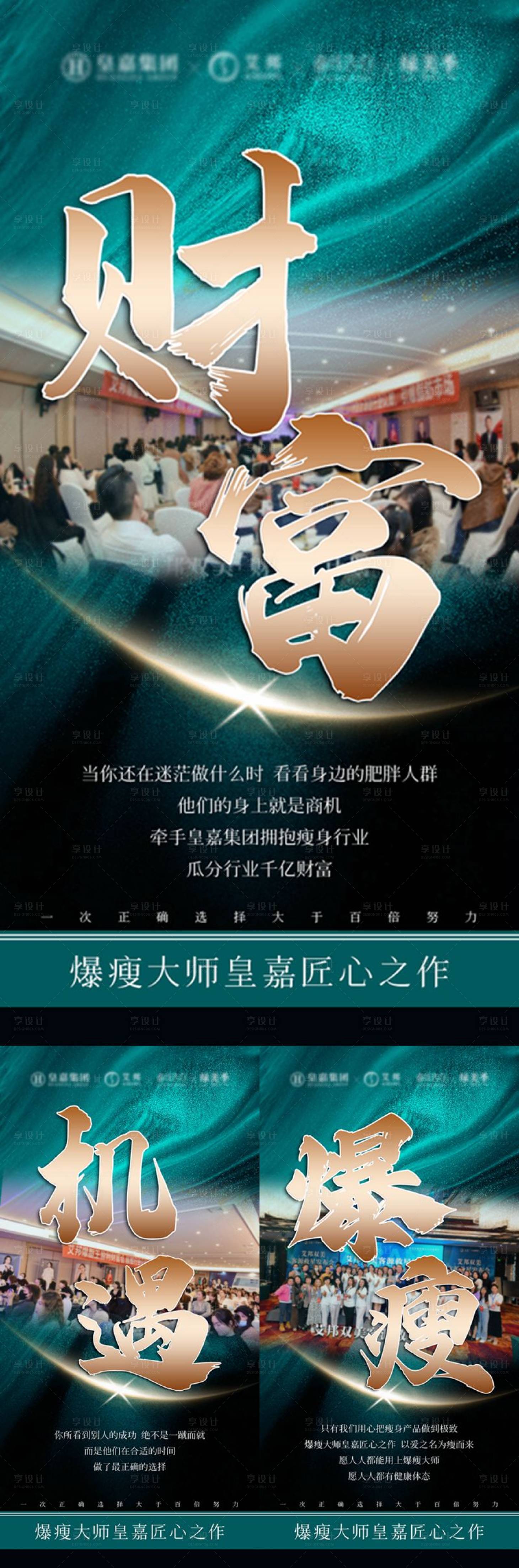 源文件下载【享设计】搜索编号：56320014732761460【招商海报】