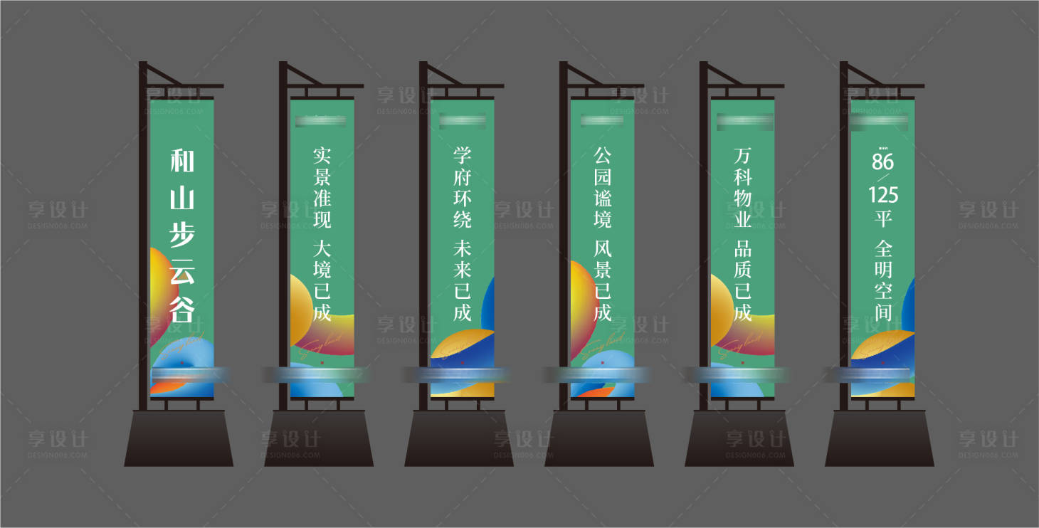 源文件下載【享設計】搜索編號：60690014762818619【房地產現房實景道旗】