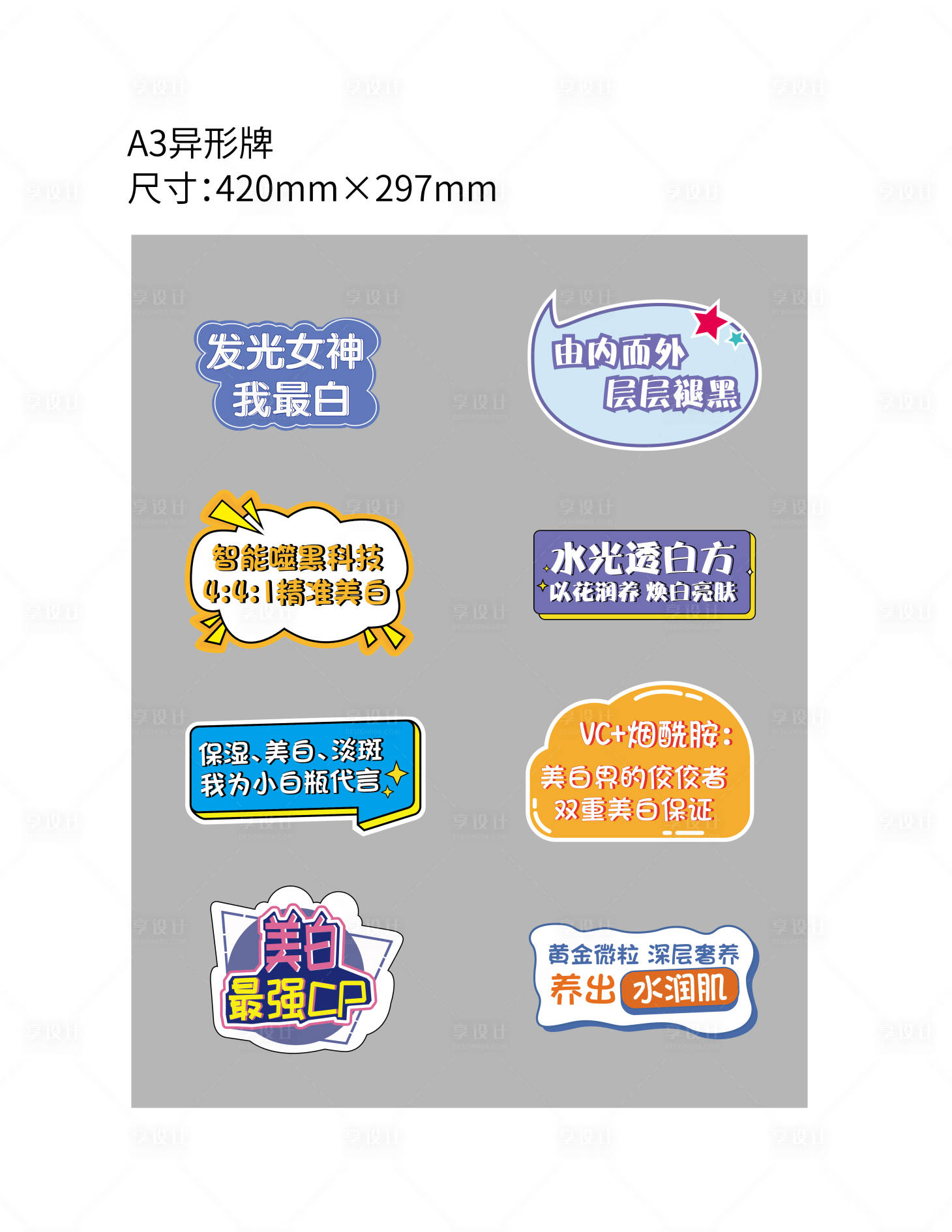 源文件下载【手举牌】编号：79540014489543745