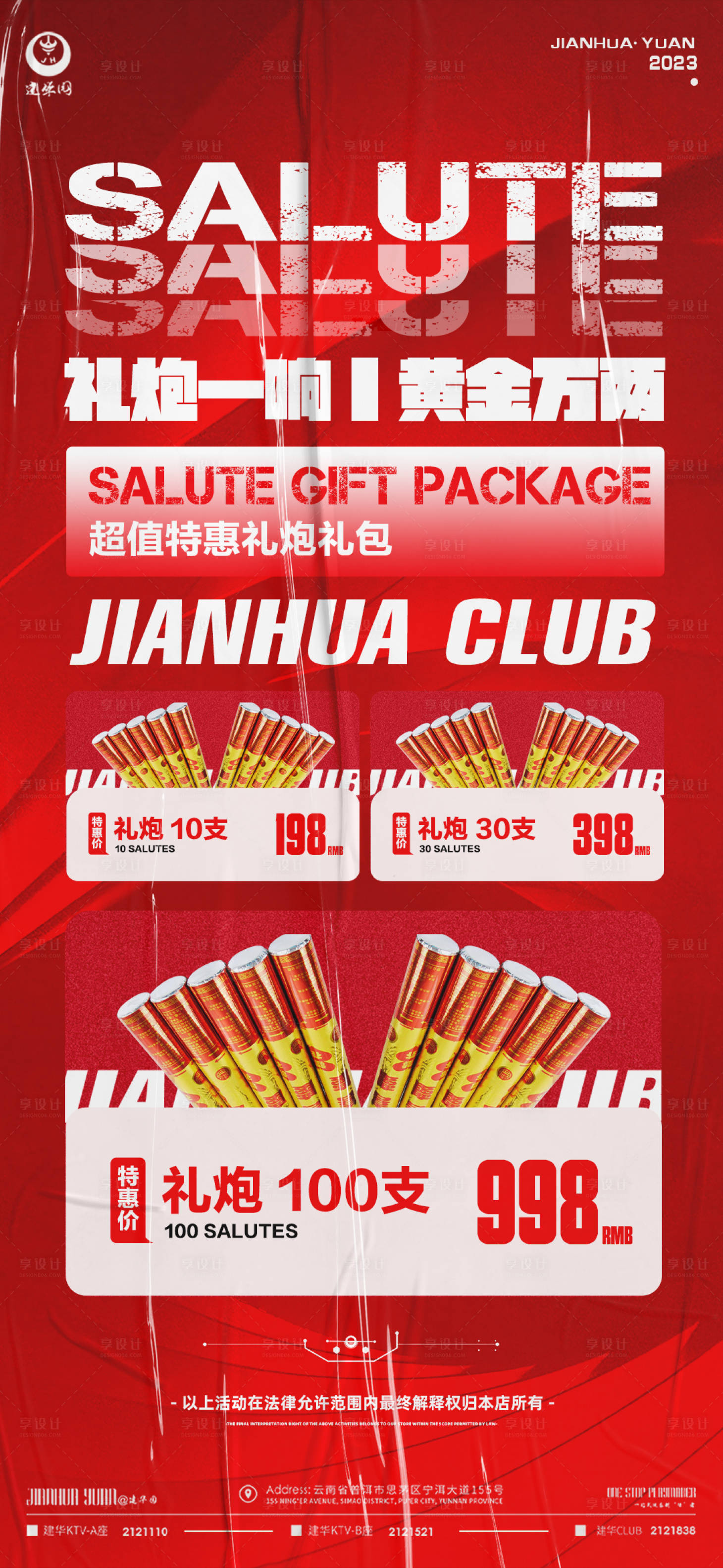 源文件下载【礼炮套餐】编号：86080014719506790