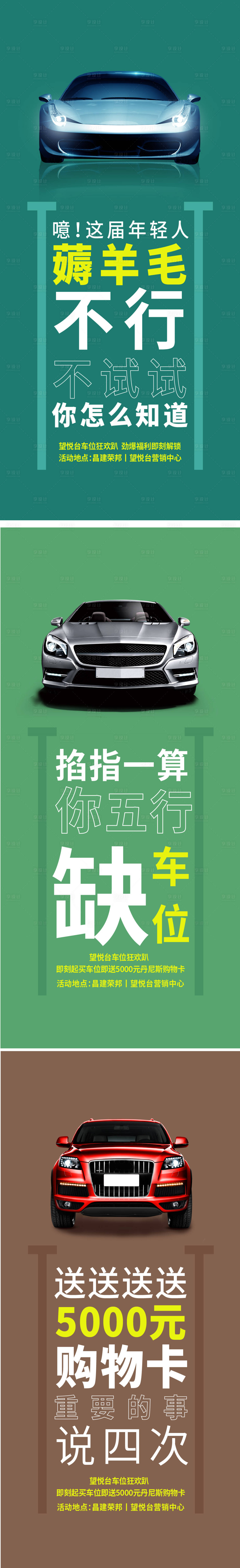 源文件下载【车位】编号：53020014872175091