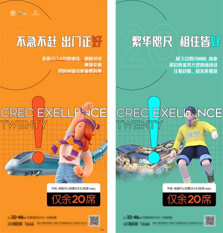 源文件下载【地产商业微信系列海报】编号：52070014765108448