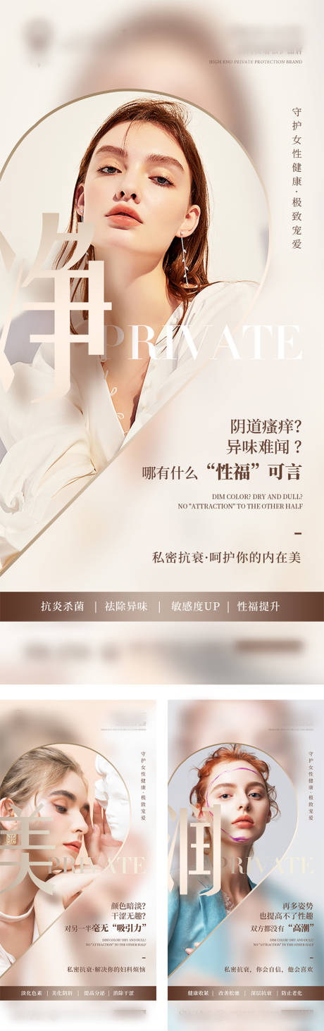 源文件下载【私护海报】编号：41140014718491307
