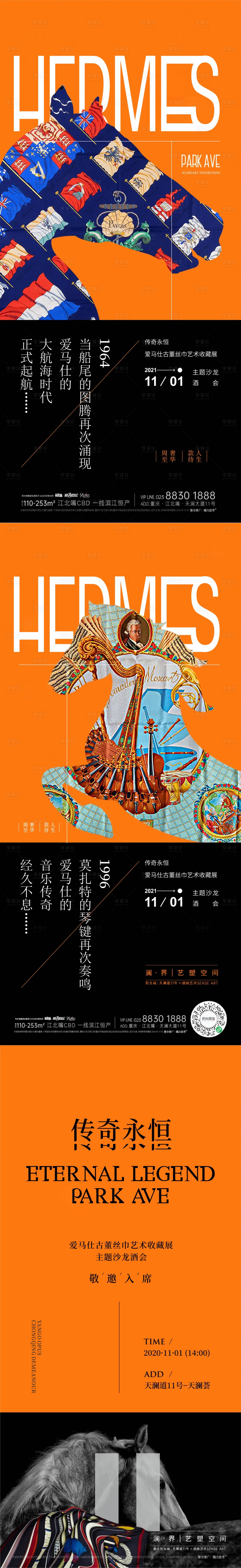 源文件下载【爱马仕】编号：67170015018011908